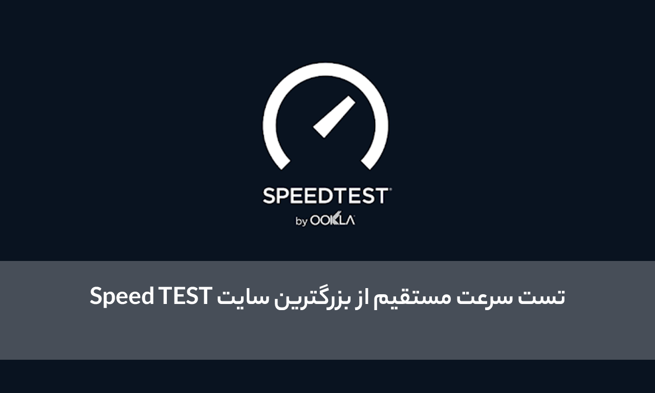 خرید VPN پرسرعت | خرید وی پی ان پرسرعت عبورینگVPN