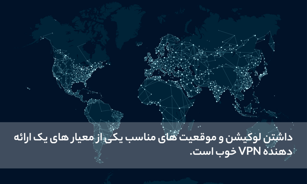 VPN آی پی ثابت چیست؟ 8 VPN چیست؟ | VPN آی پی ثابت چیست؟