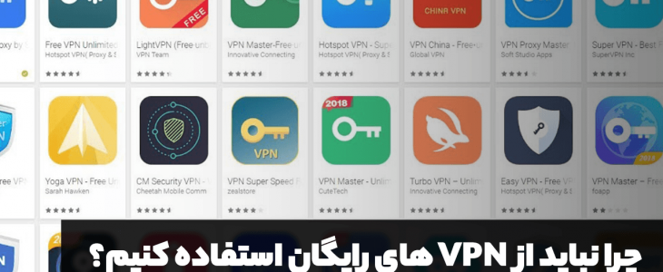 معایب فیلتر شکن های رایگان